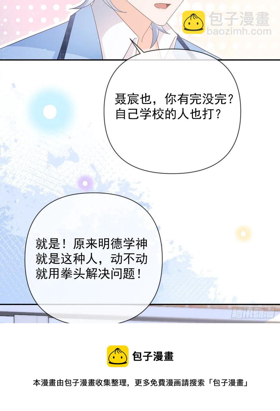 聂宸也，你跟我走(1/2)-第149话