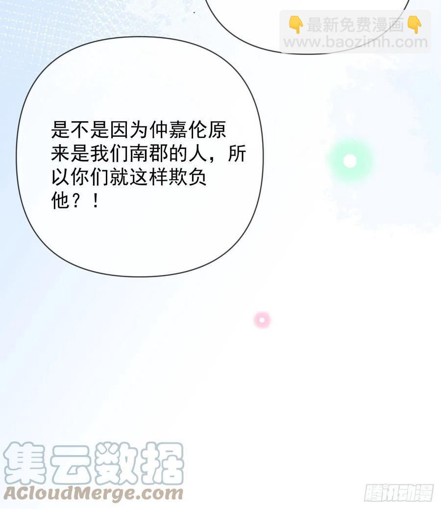 聂宸也，你跟我走(1/2)-第149话