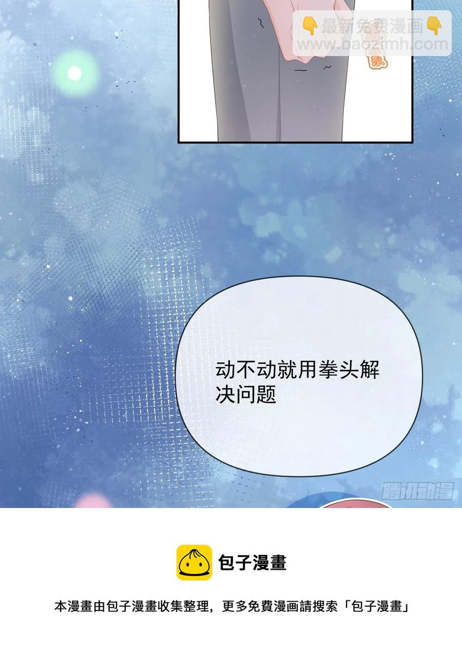 聂宸也，你跟我走(1/2)-第149话