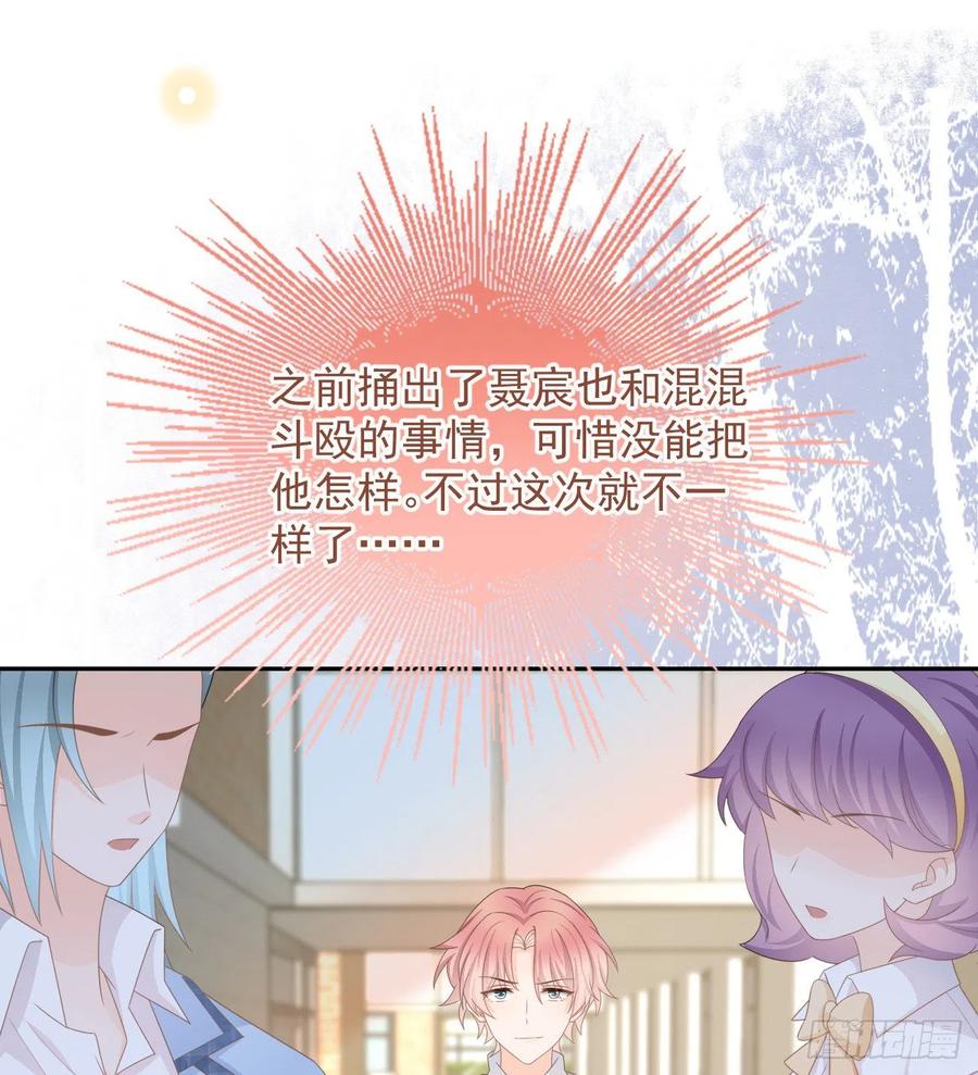 聂宸也，你跟我走(1/2)-第149话