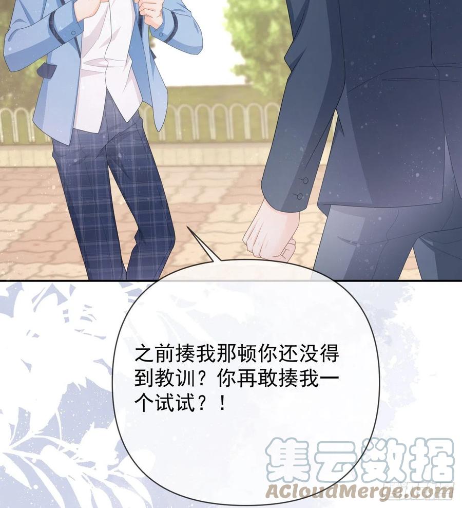 聂宸也，你跟我走(1/2)-第149话