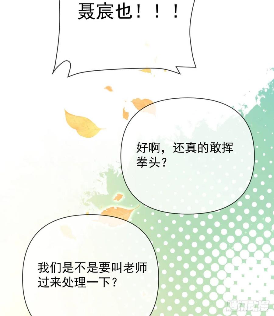 聂宸也，你跟我走(1/2)-第149话