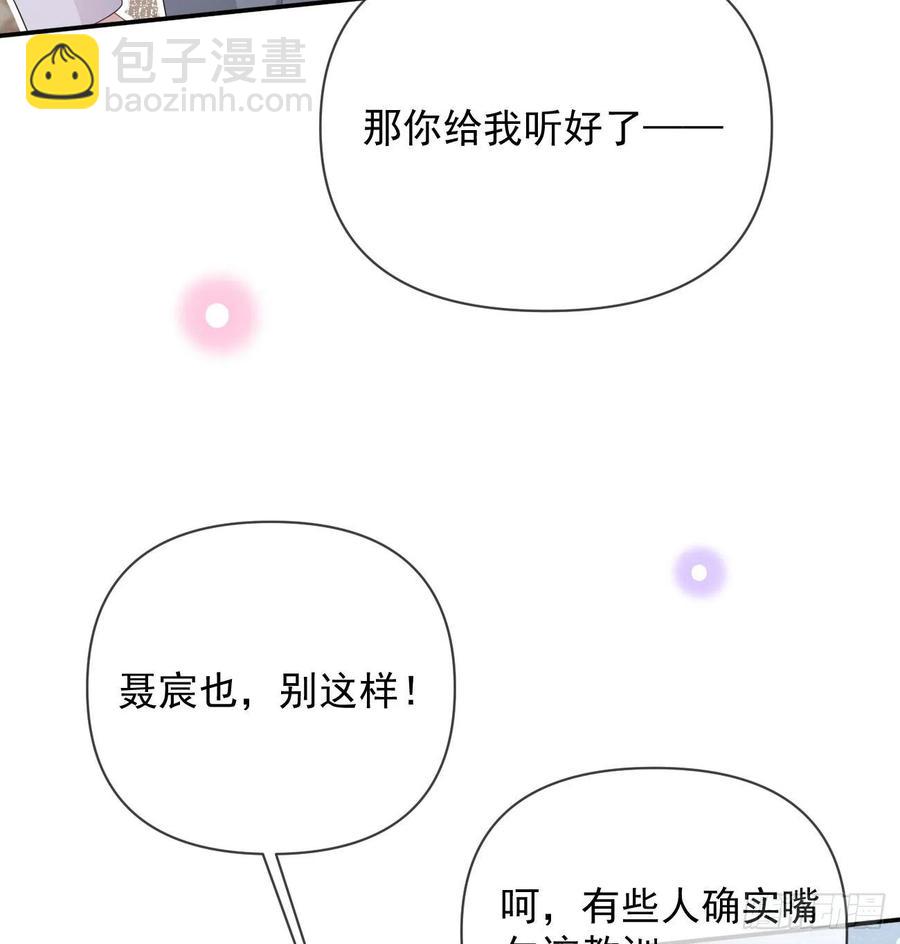 聂宸也，你跟我走(1/2)-第149话