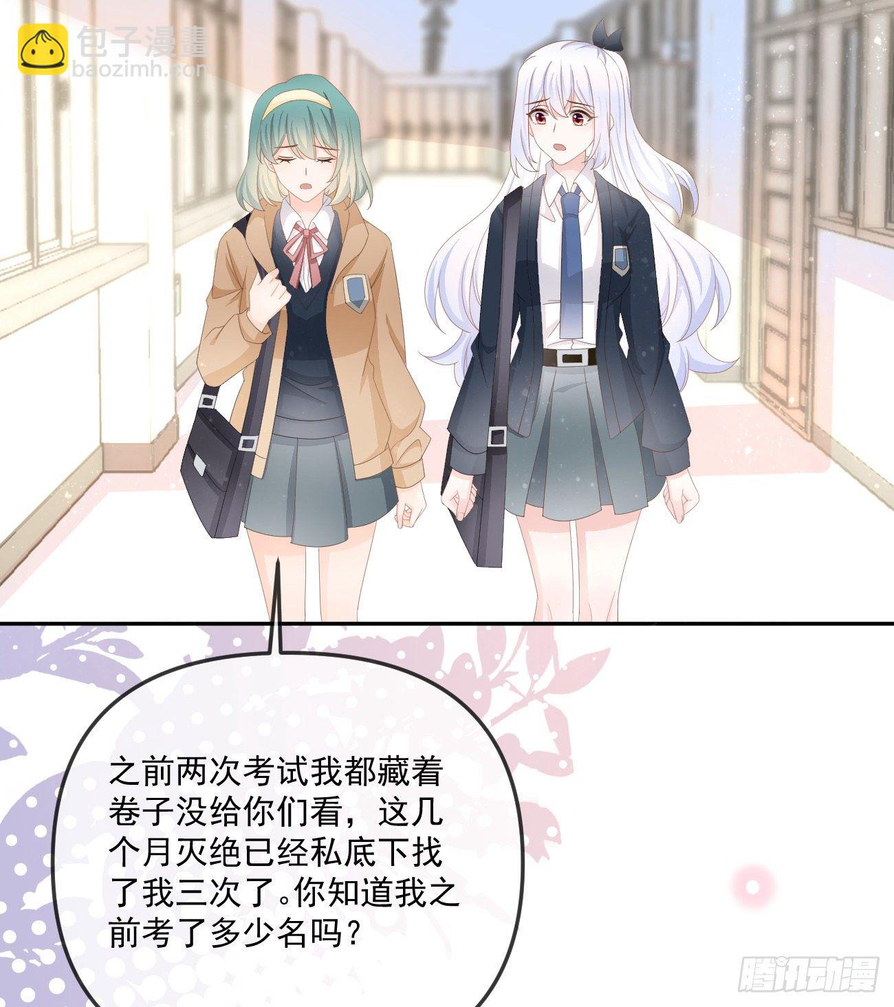 你我的步调(1/2)-第151话