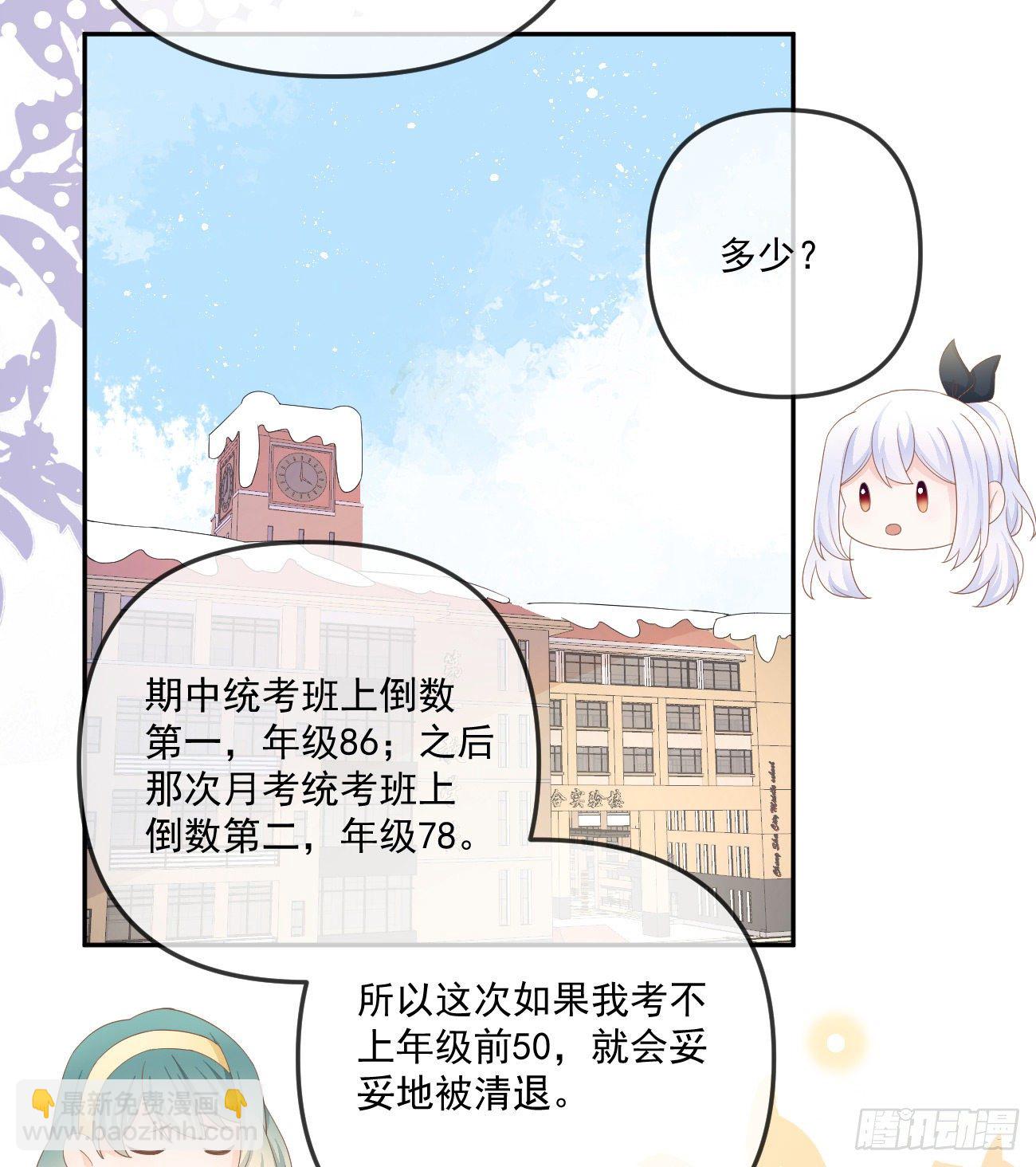 你我的步调(1/2)-第151话