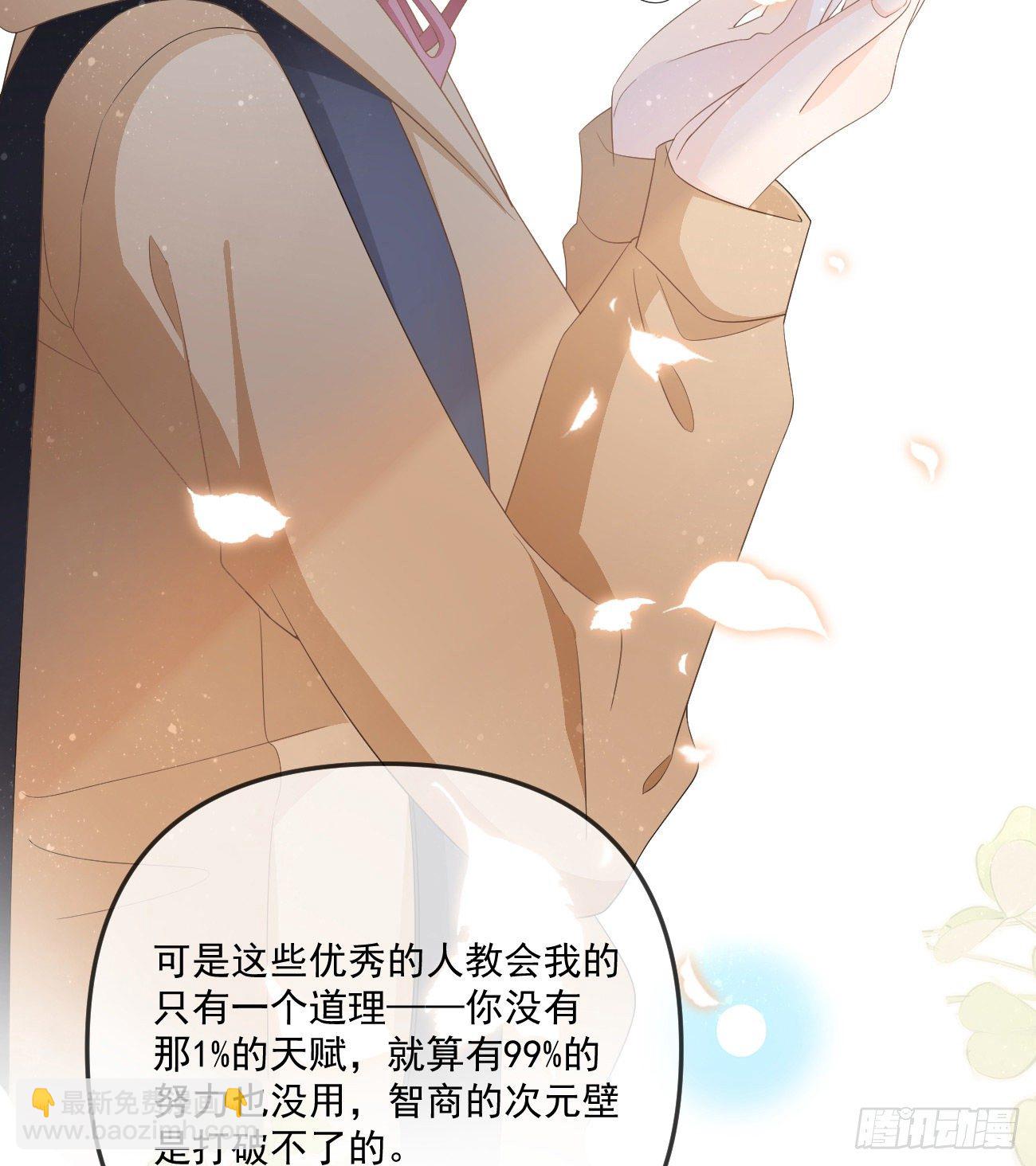 你我的步调(1/2)-第151话