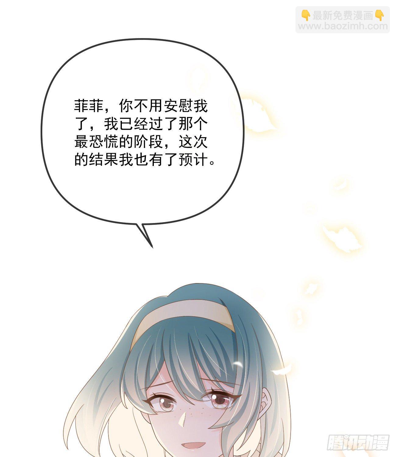 你我的步调(1/2)-第151话