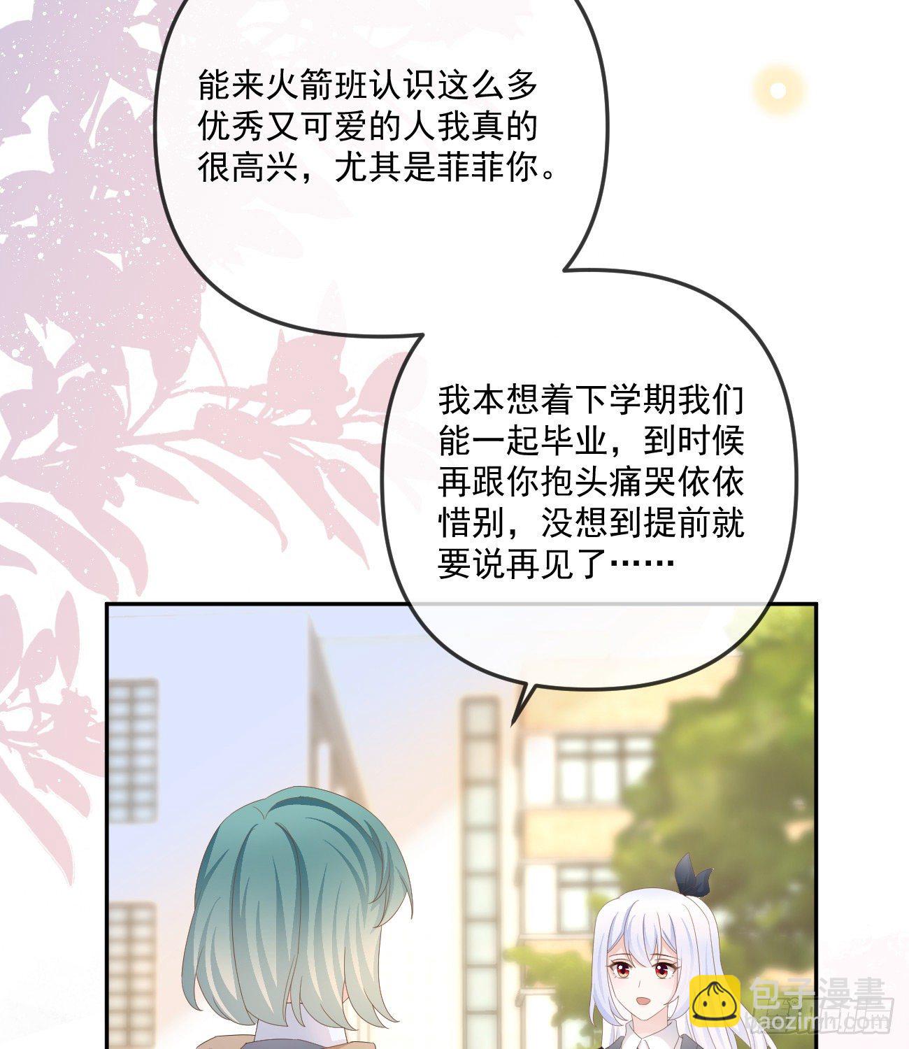 你我的步调(1/2)-第151话