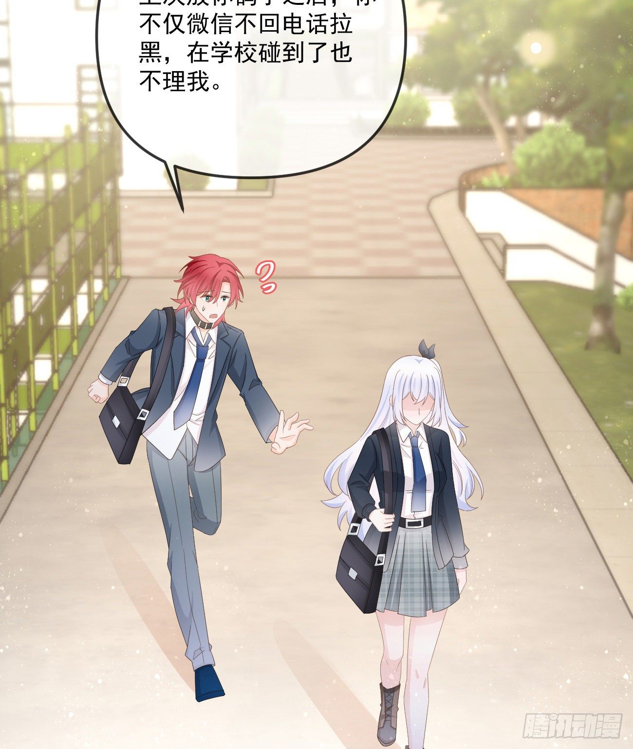 你我的步调(1/2)-第151话