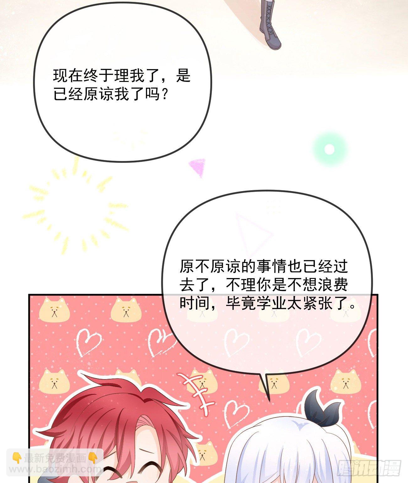 你我的步调(1/2)-第151话