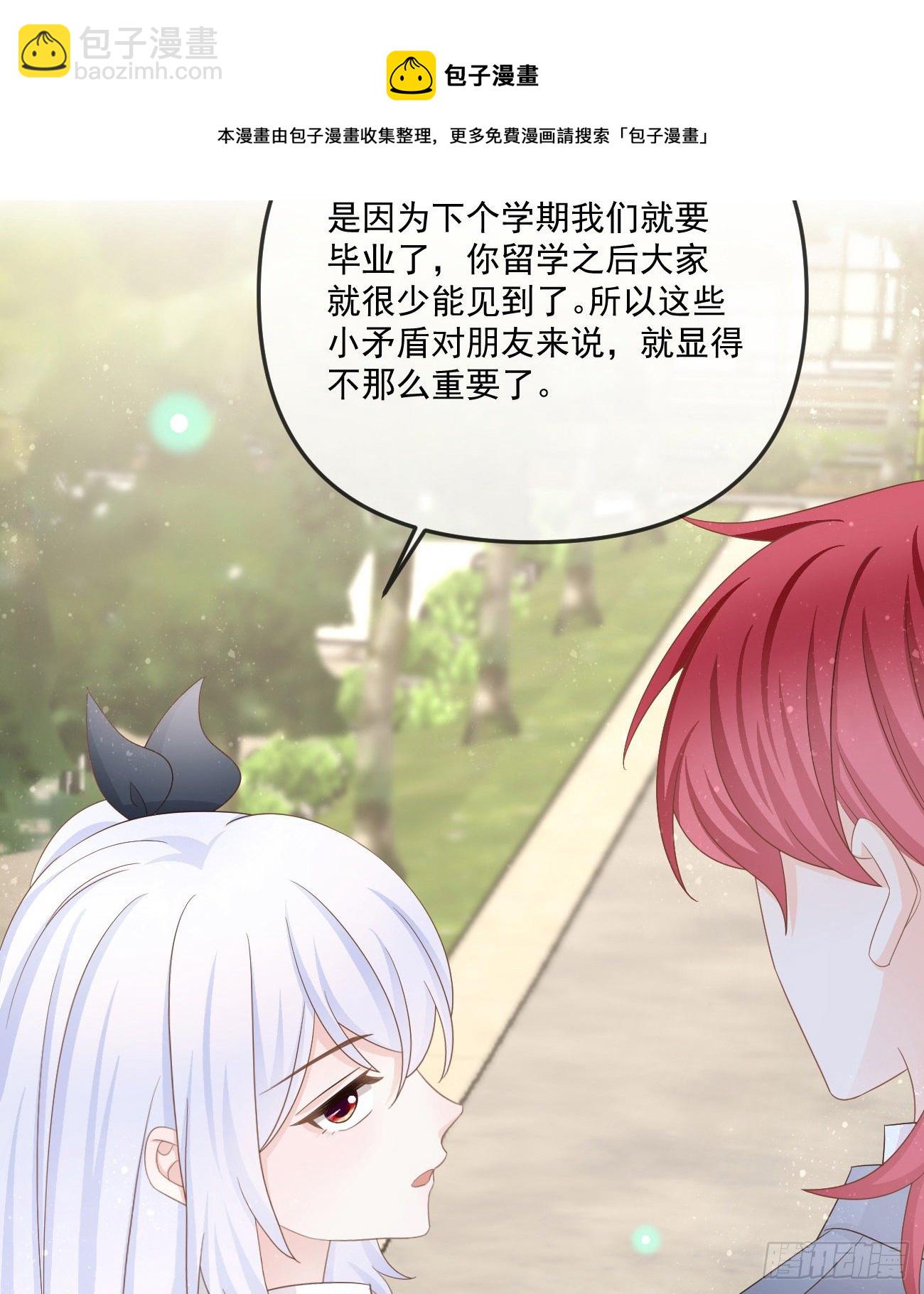 你我的步调(1/2)-第151话