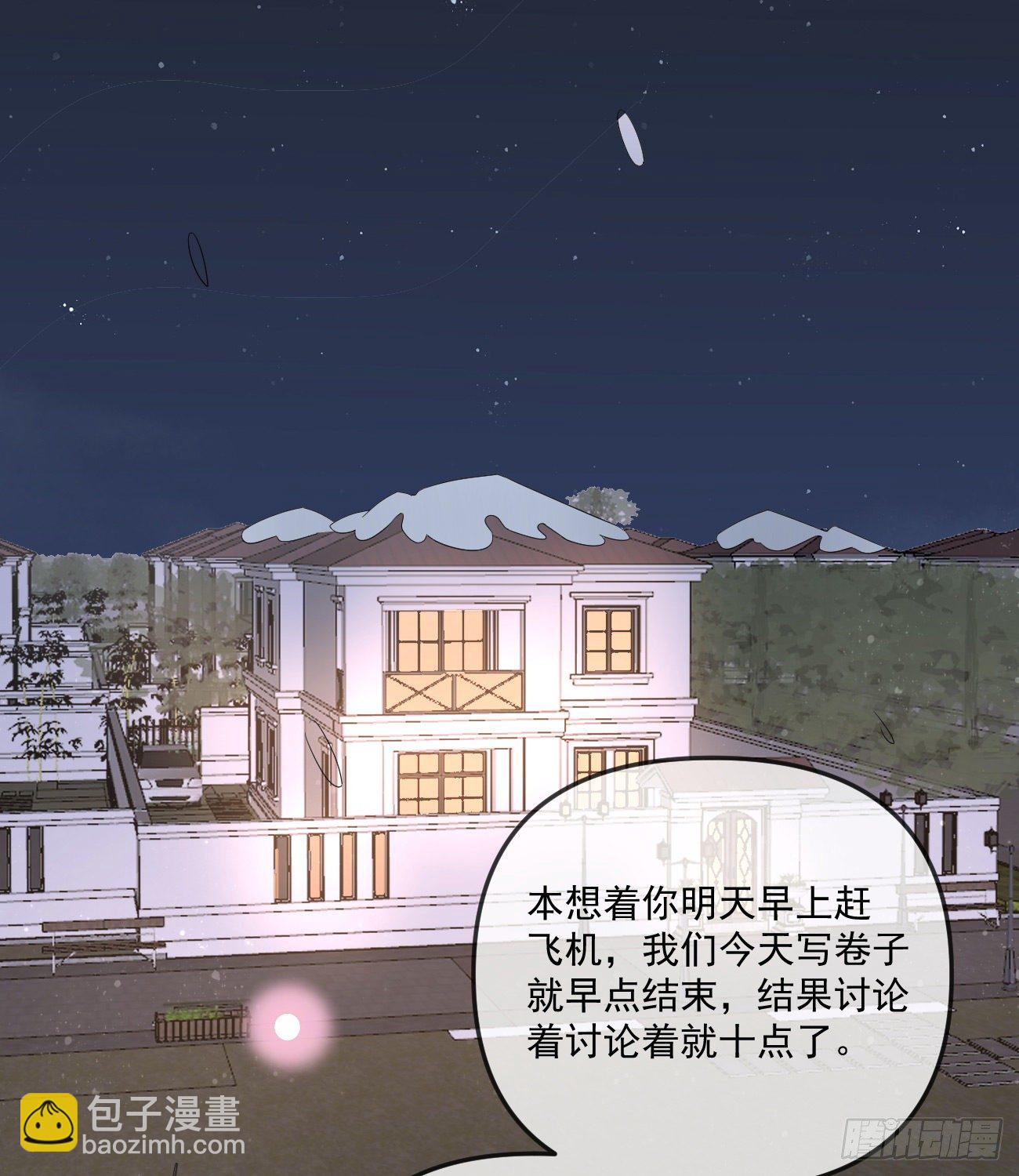 你我的步调(1/2)-第151话