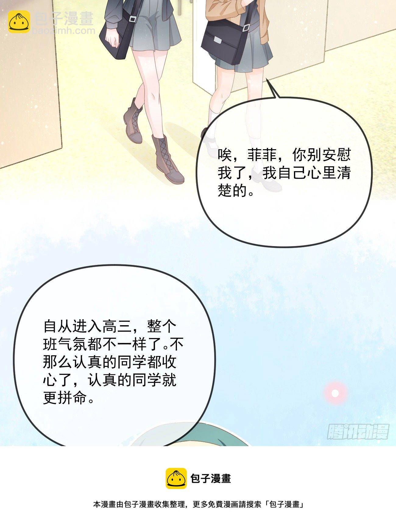 你我的步调(1/2)-第151话