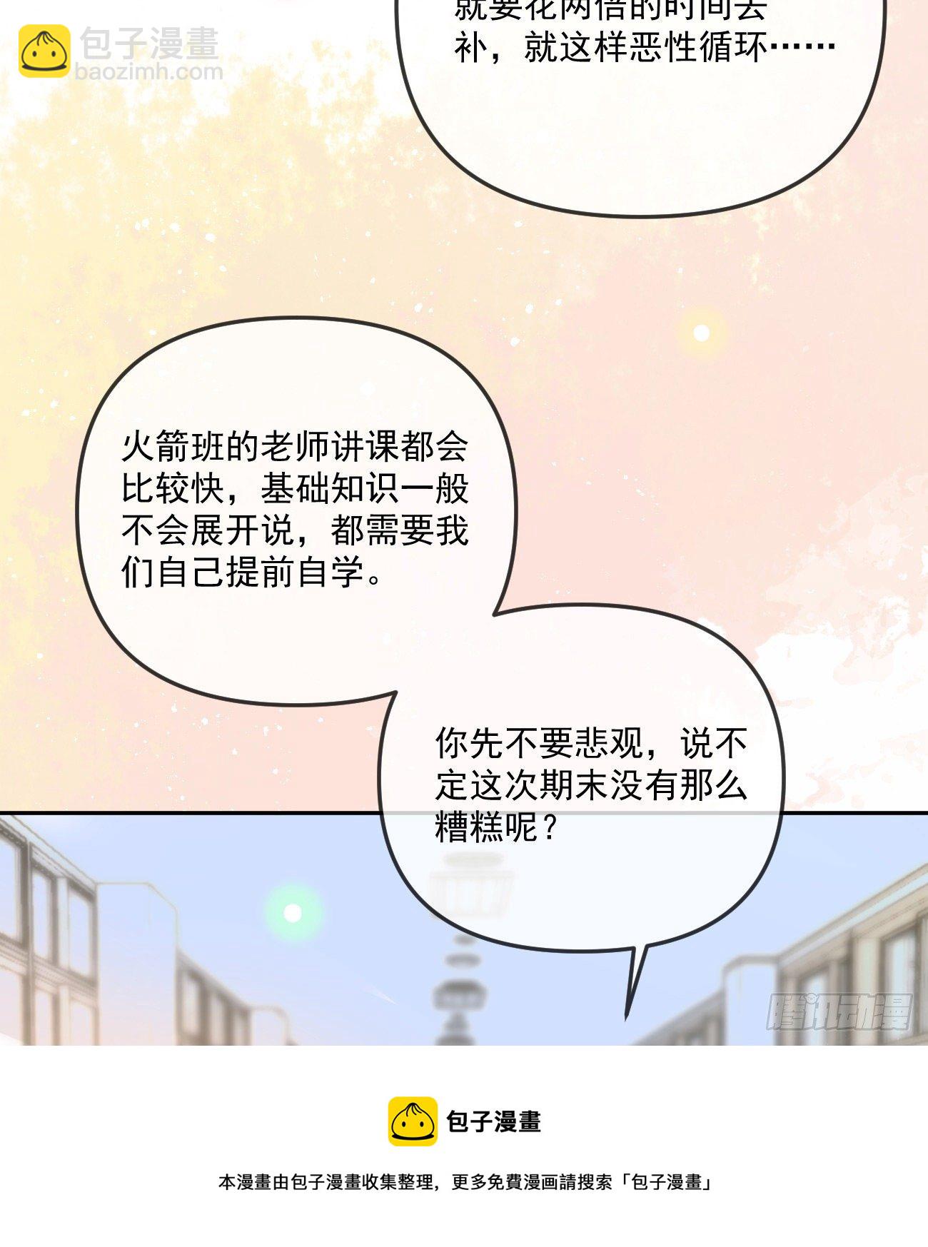 你我的步调(1/2)-第151话