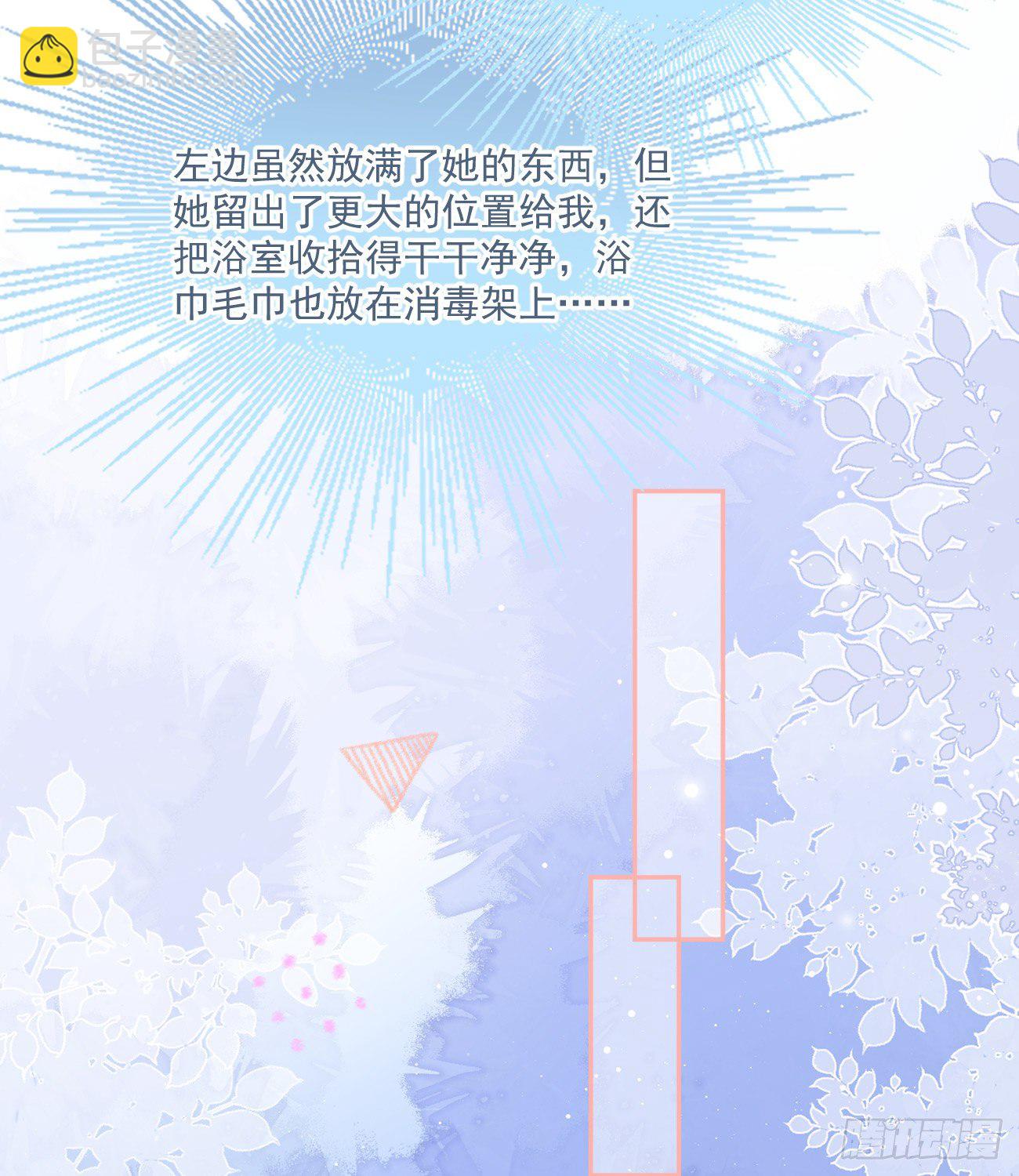 我也喜欢你(1/2)-第153话