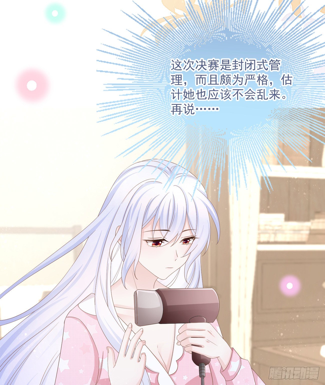 我也喜欢你(1/2)-第153话