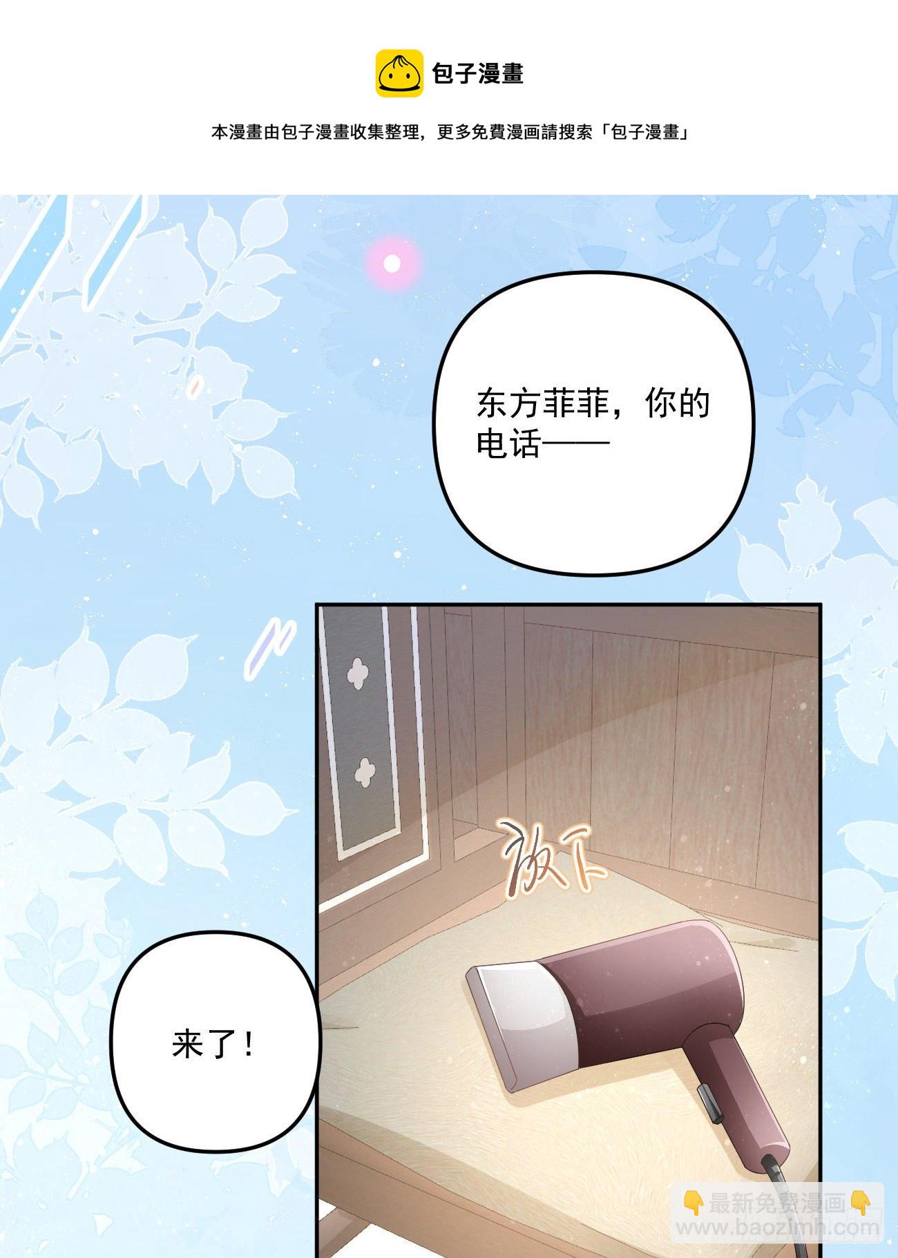 我也喜欢你(1/2)-第153话