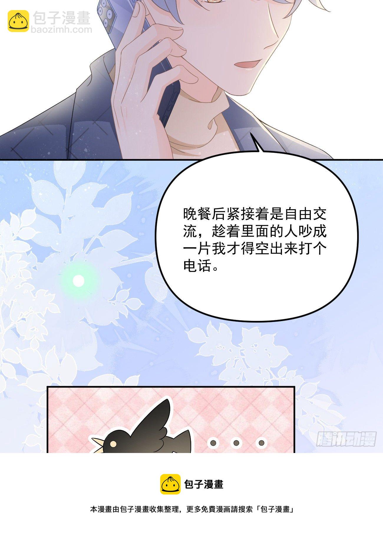 我也喜欢你(1/2)-第153话