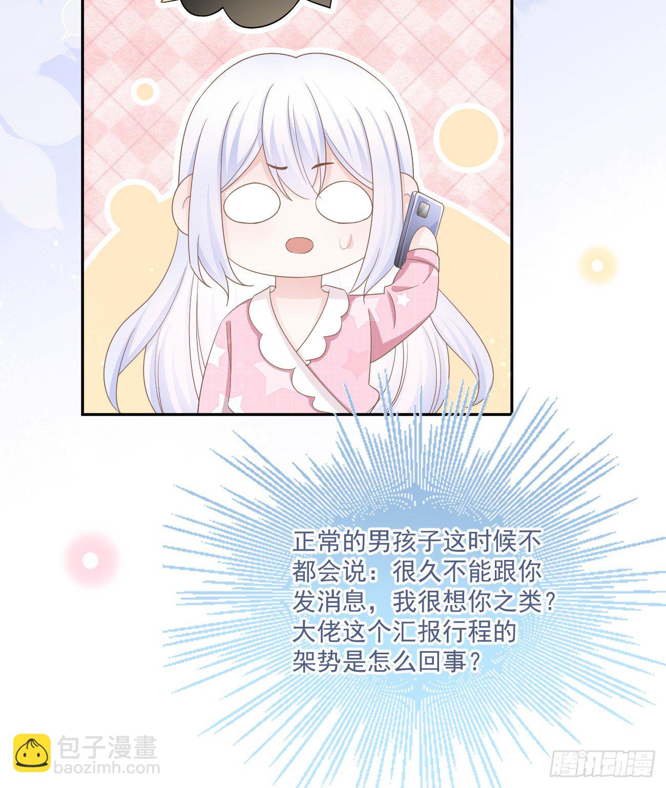 我也喜欢你(1/2)-第153话