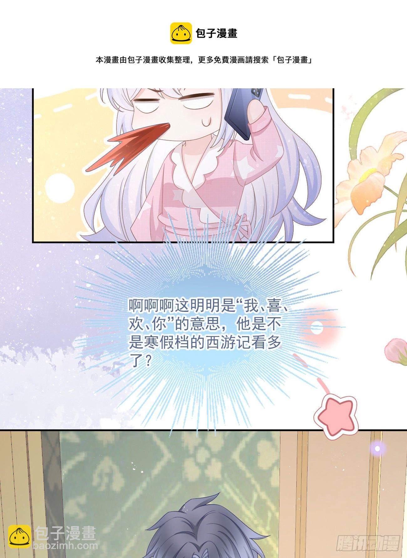 我也喜欢你(1/2)-第153话