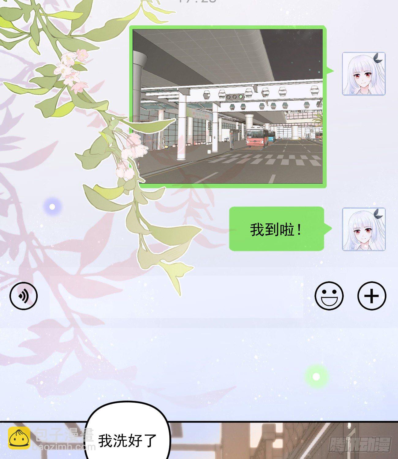 我也喜欢你(1/2)-第153话