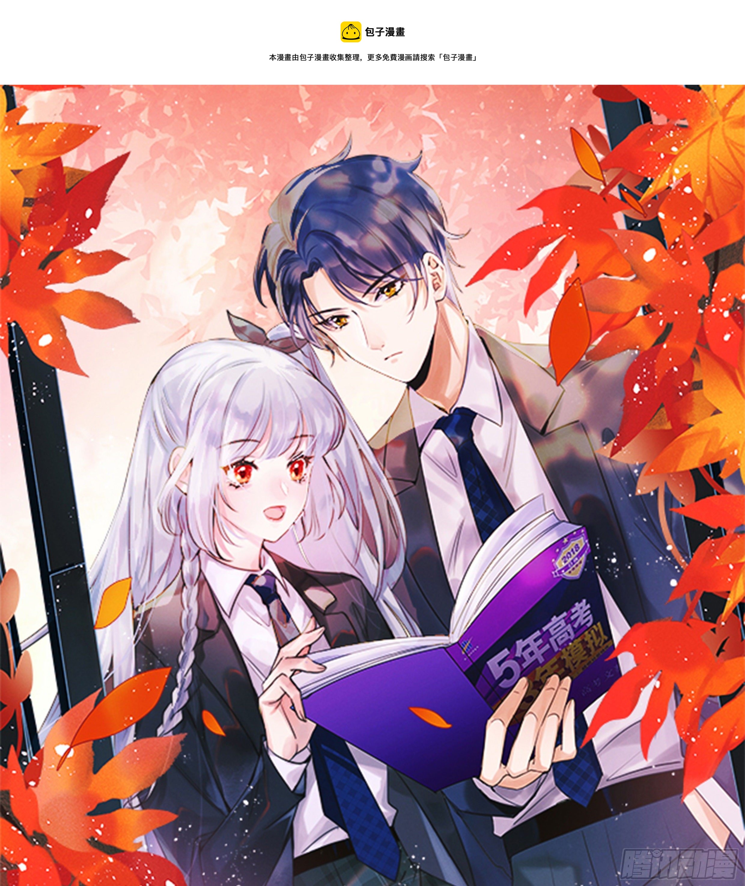 我想抱抱你-第155话