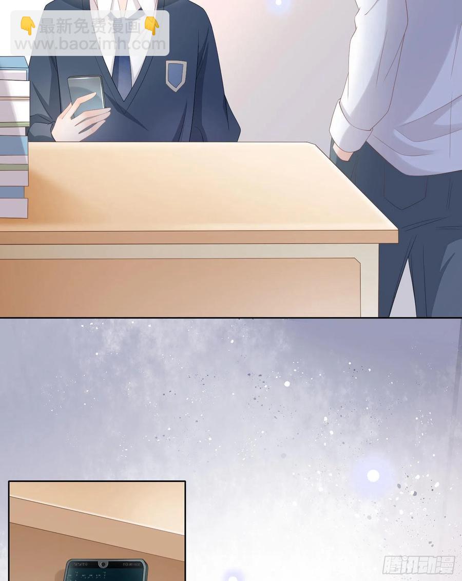 贫困生的新款手机-第17话