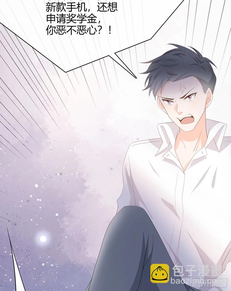 贫困生的新款手机-第17话