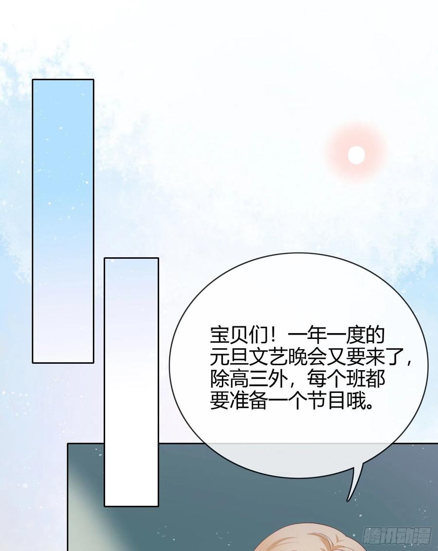 贫困生的新款手机-第17话