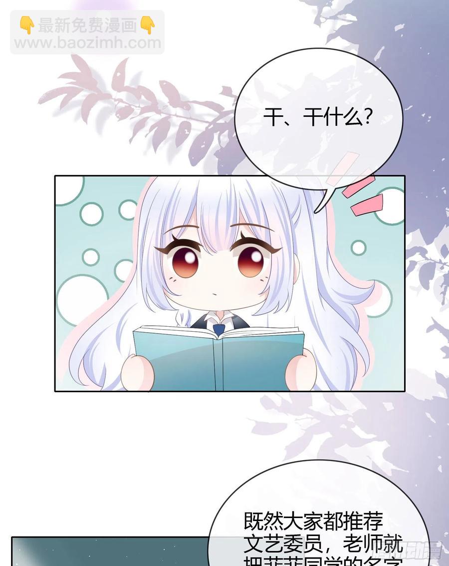 贫困生的新款手机-第17话