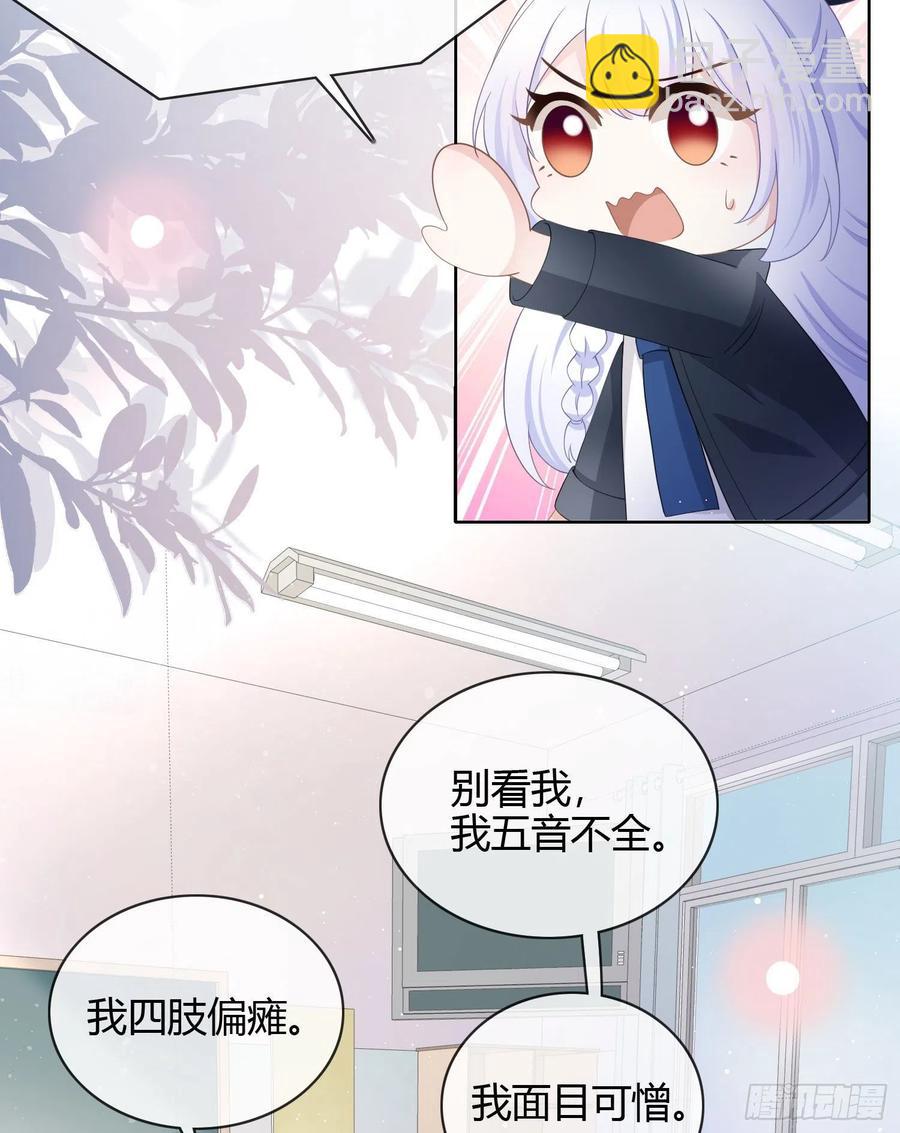 贫困生的新款手机-第17话