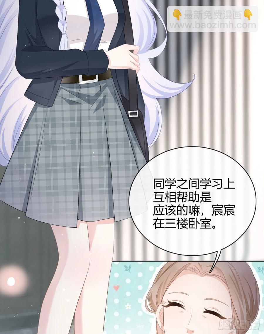 贫困生的新款手机-第17话