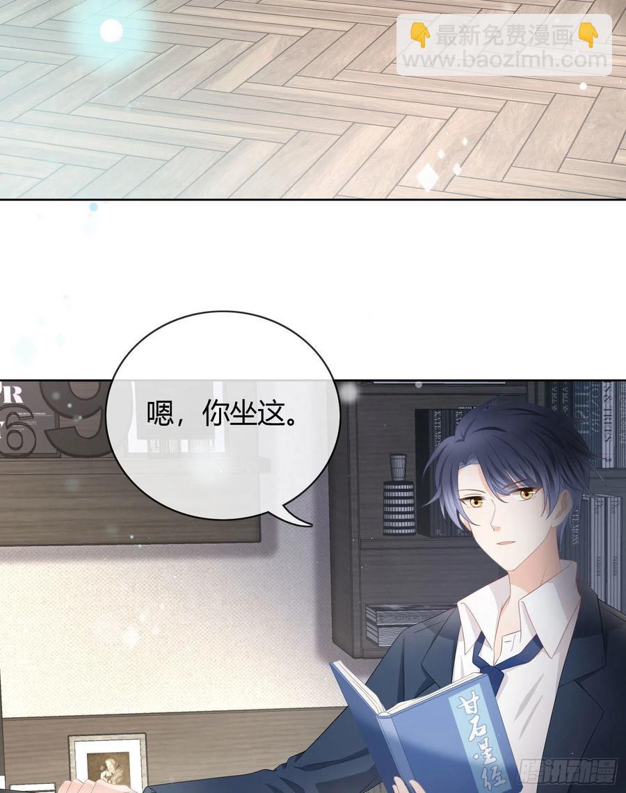 贫困生的新款手机-第17话