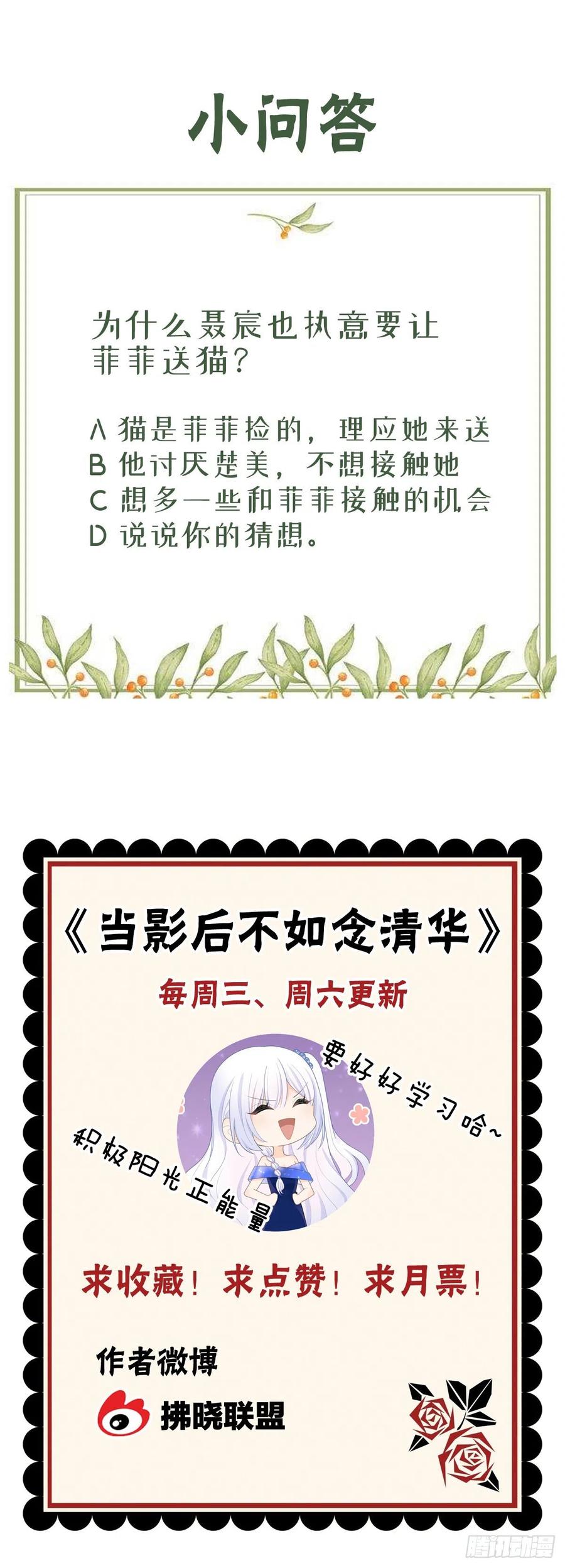 贫困生的新款手机-第17话