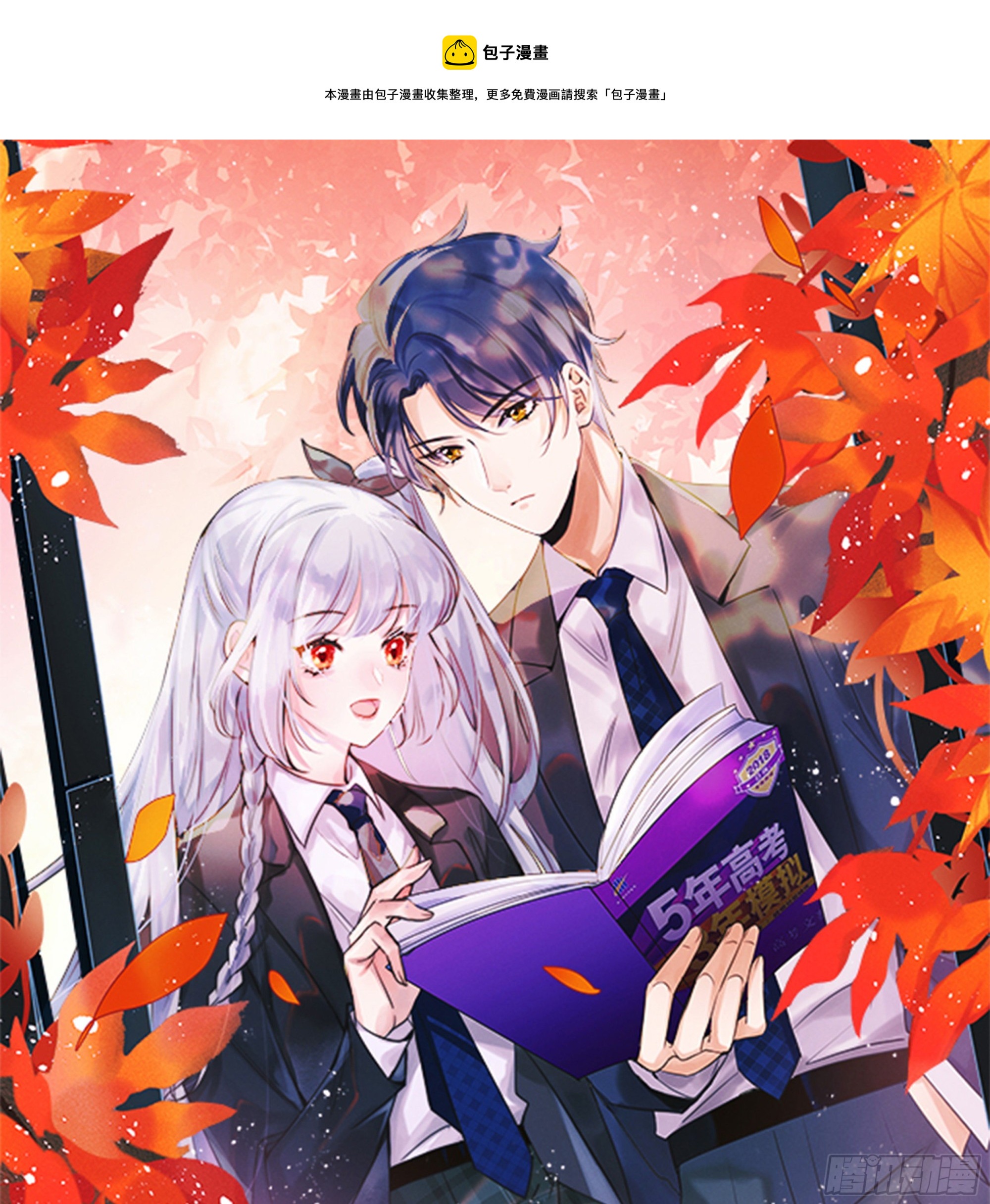 捧一踩一-第159话