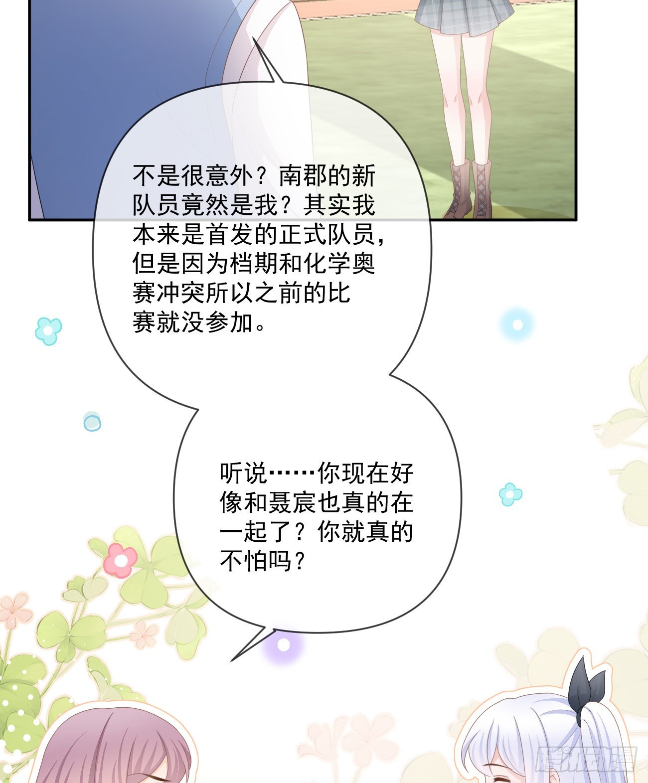 捧一踩一-第159话