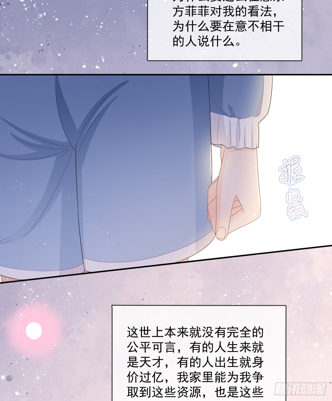 捧一踩一-第159话