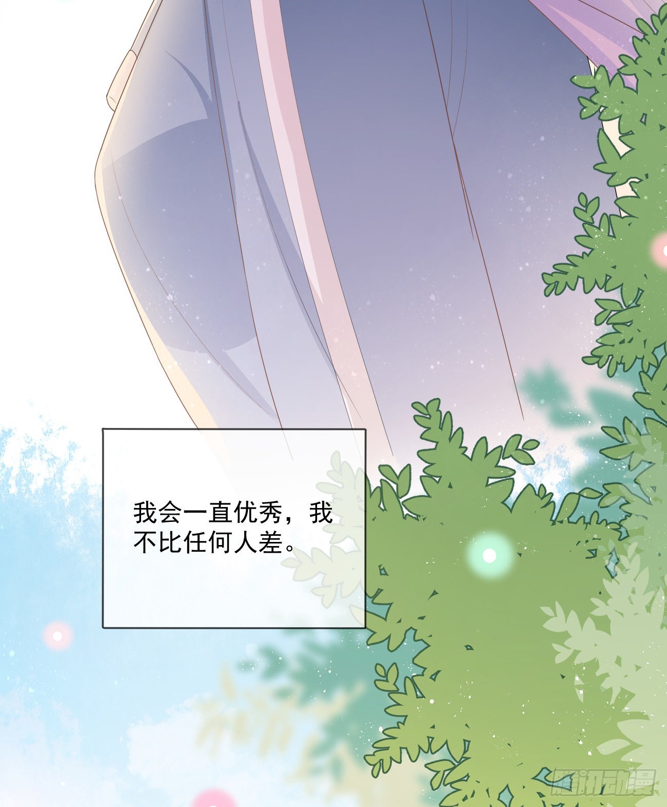 捧一踩一-第159话