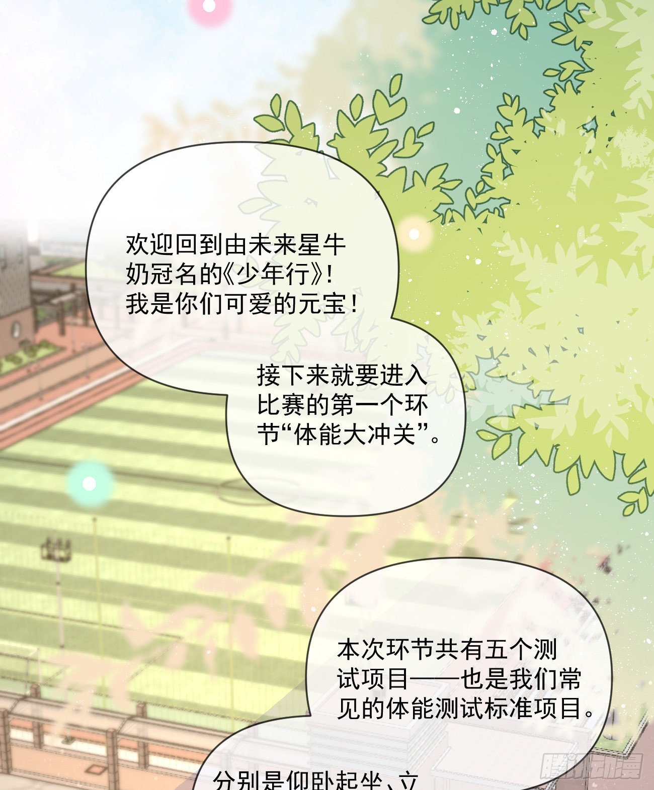 捧一踩一-第159话