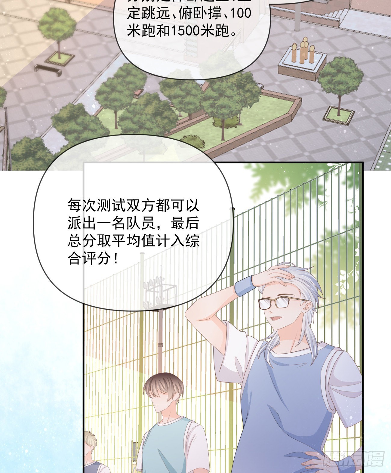 捧一踩一-第159话