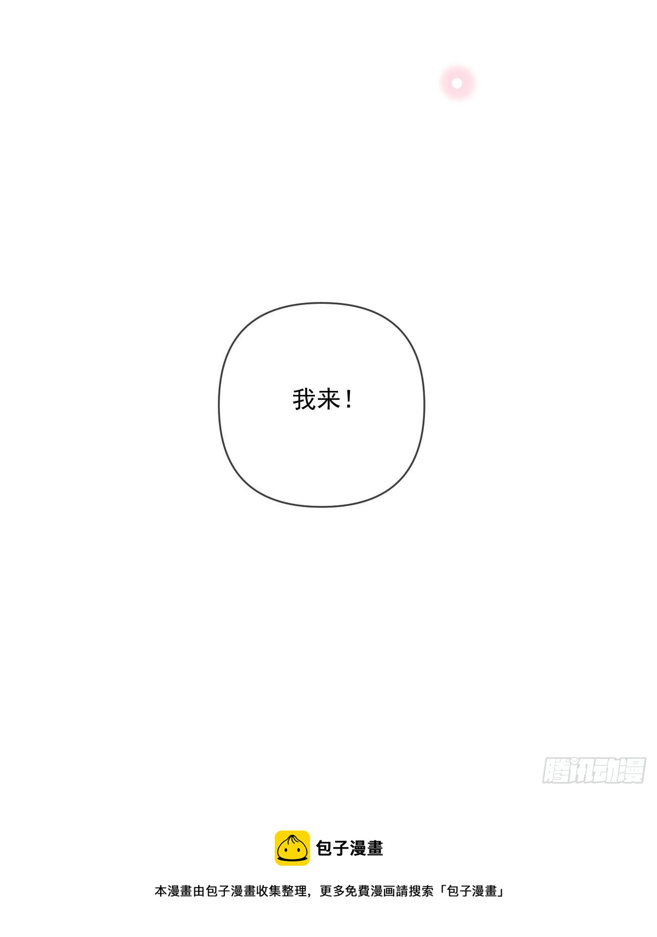 捧一踩一-第159话