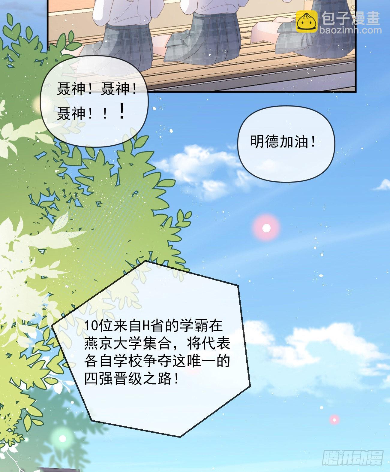 捧一踩一-第159话