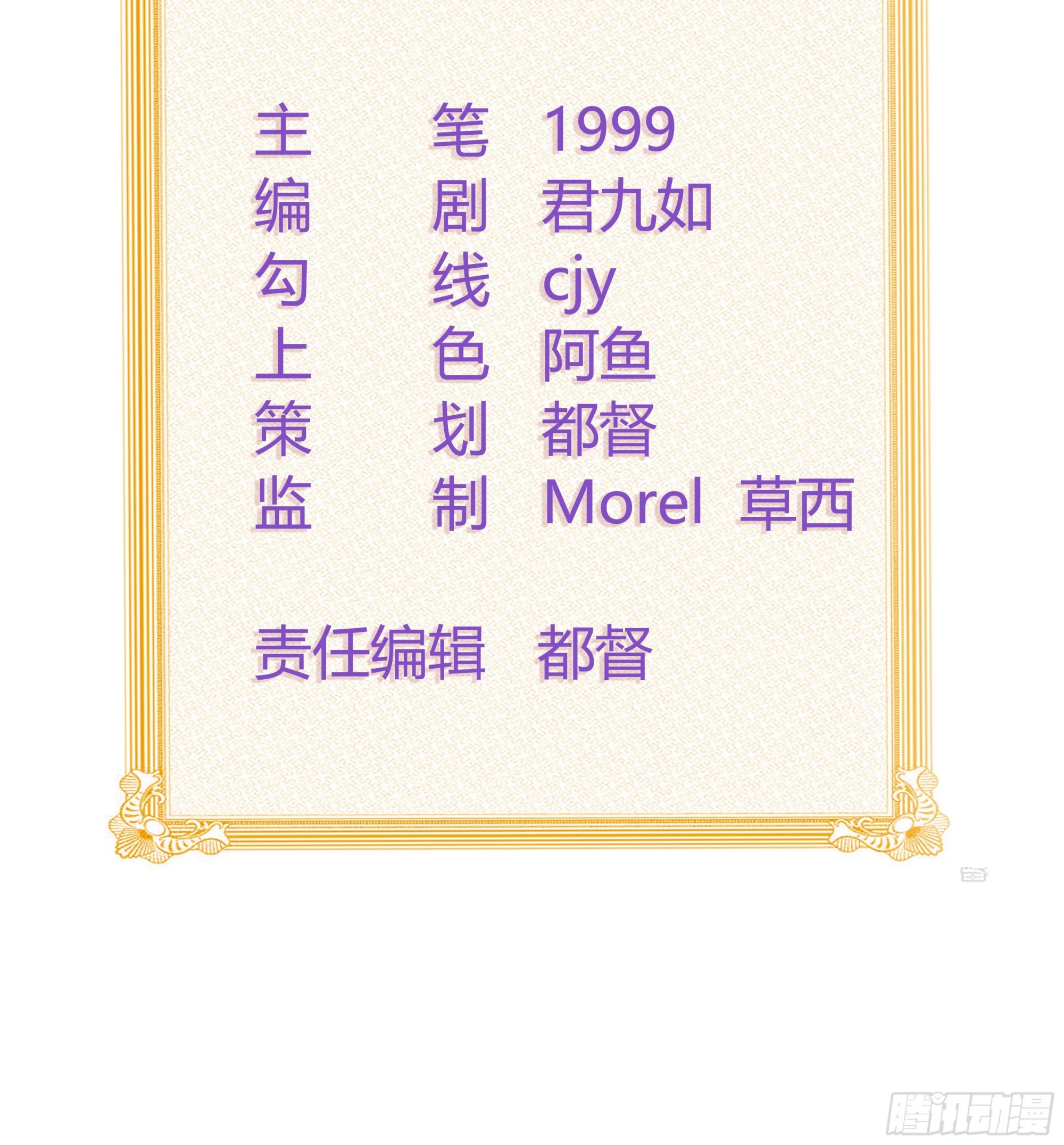 无法打破的壁垒-第161话