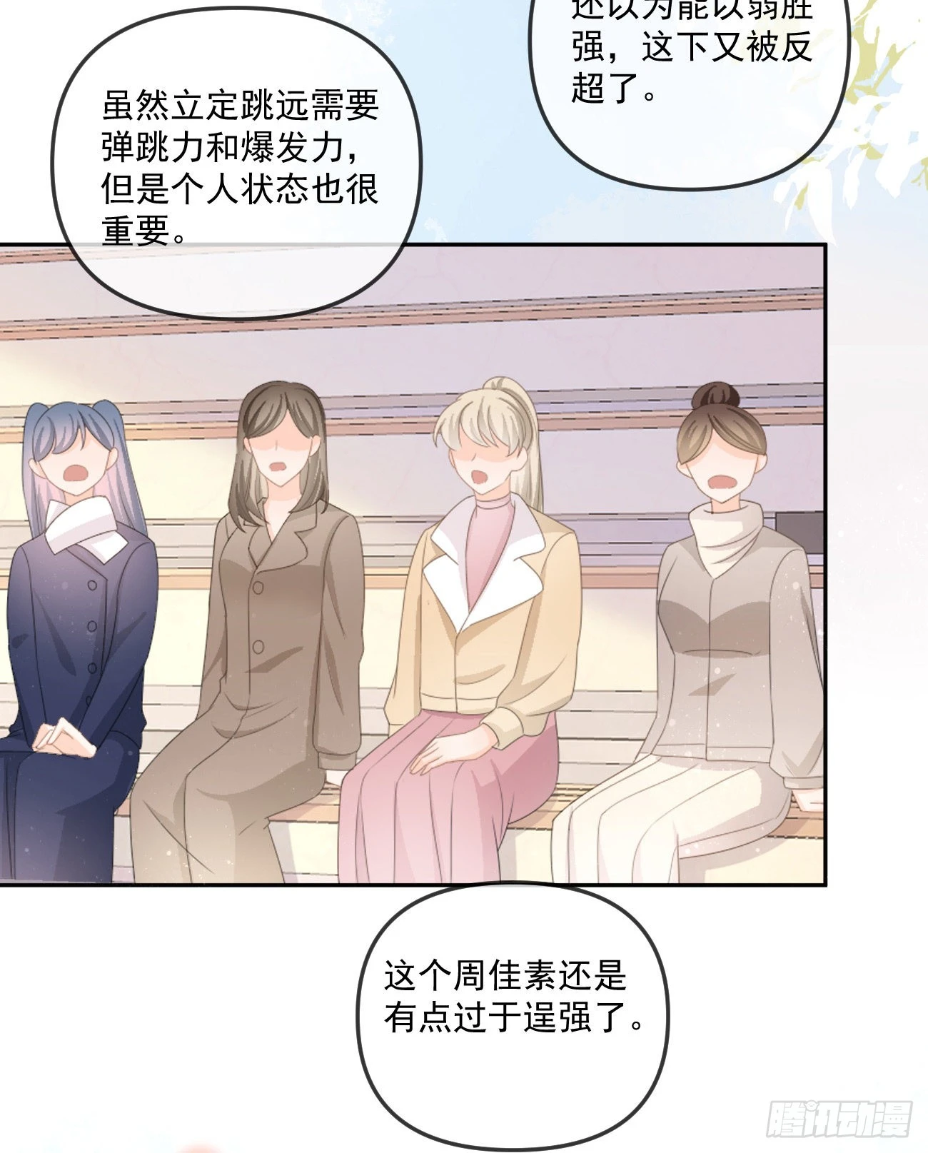 无法打破的壁垒-第161话