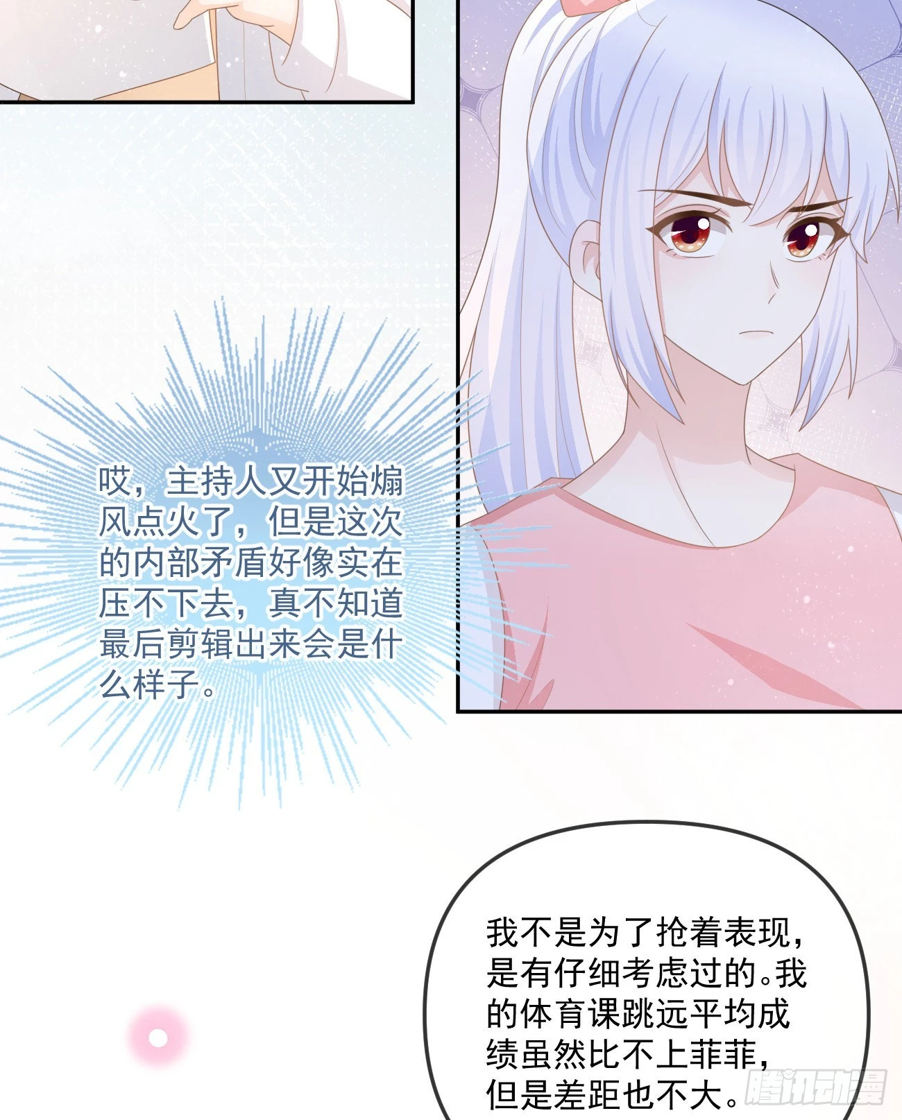 当影后不如念清华（重生考清华） - 无法打破的壁垒 - 6