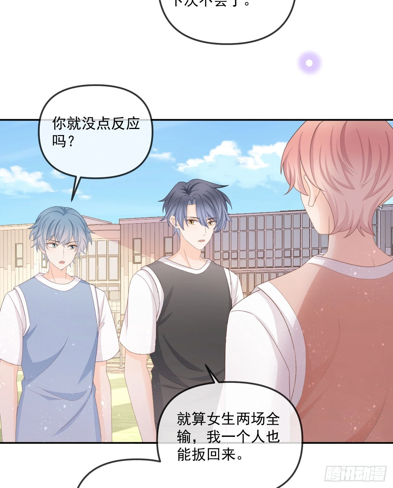 无法打破的壁垒-第161话