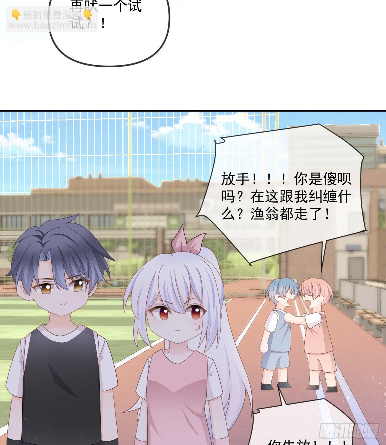 菲菲的对手-第163话