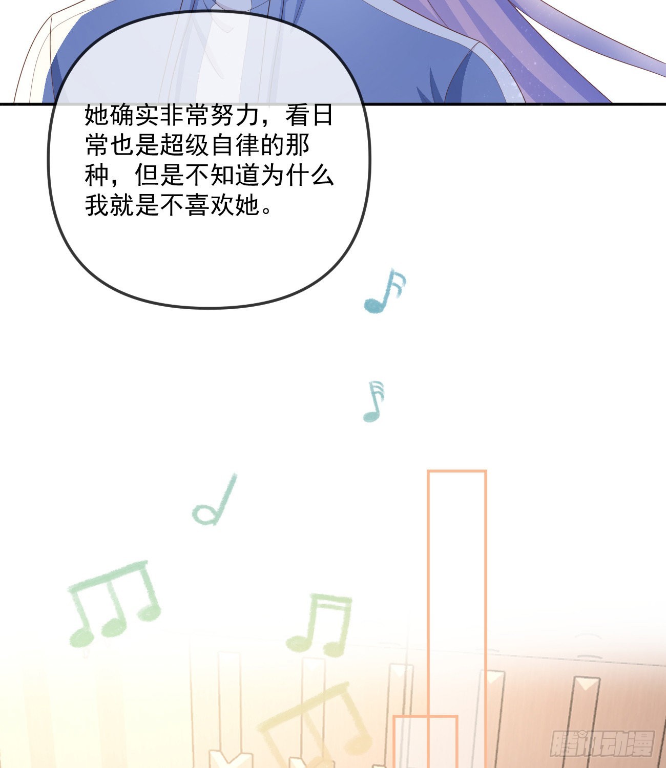 菲菲的对手-第163话