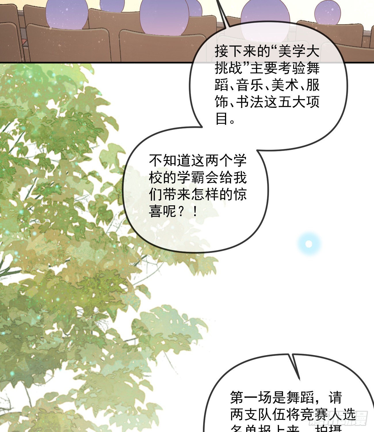 菲菲的对手-第163话