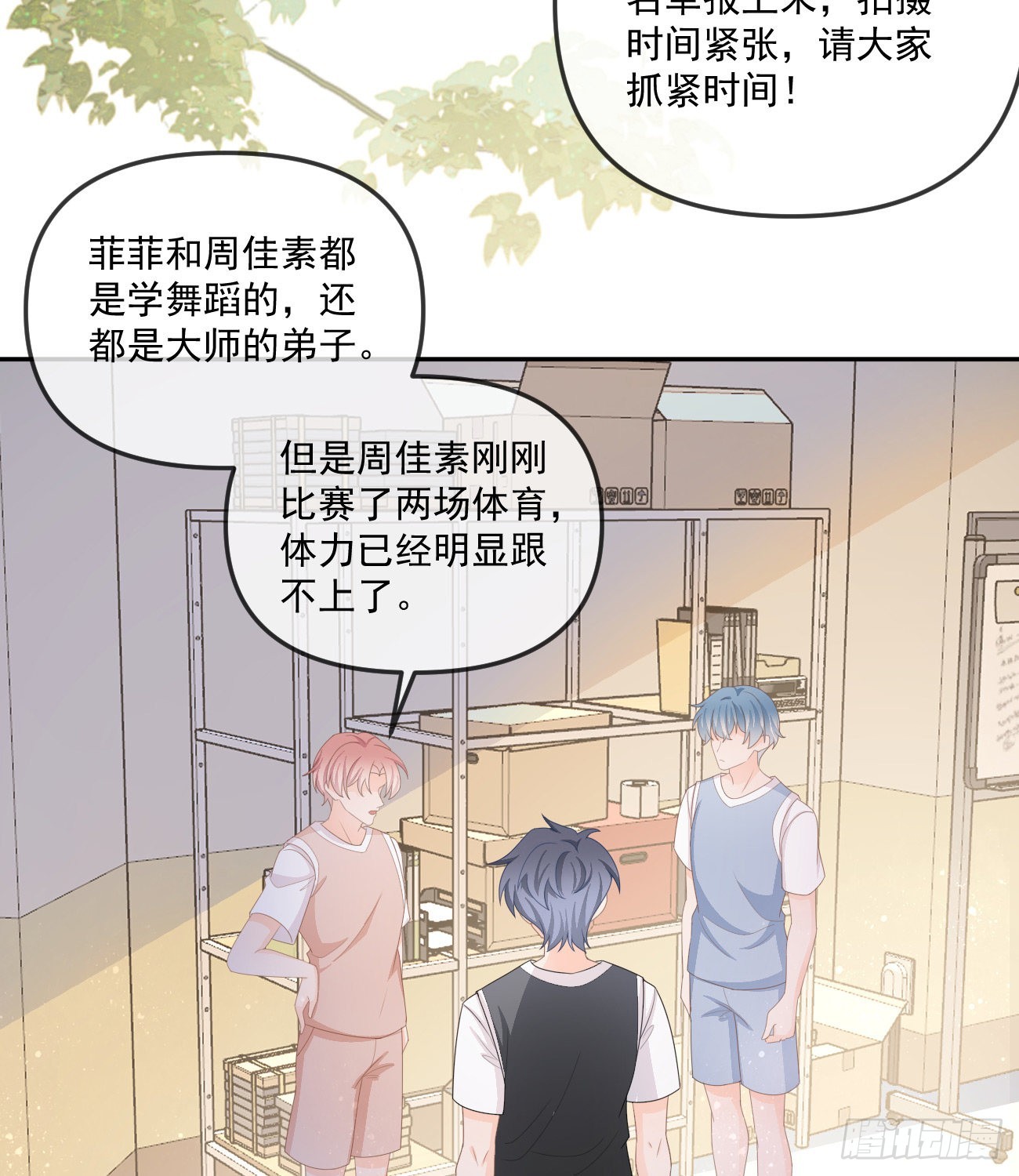 菲菲的对手-第163话